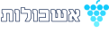 אשכולות - החברה לזכויות מבצעים של אומני ישראל